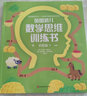 英国幼儿数学思维训练书幼小衔接（初级篇+高级篇）（全4册）(中国环境标志 绿色印刷) 儿童年货节送礼 实拍图