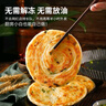 食新溢葱油饼儿童早餐半成品手抓饼葱花饼半成品千层饼速食煎饼面点生鲜 【顺丰物流】葱油饼100g*20片 实拍图