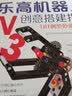 乐高机器人EV3创意搭建指南：181例绝妙机械组合 实拍图