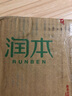润本（RUNBEN）AD精华面霜婴幼儿多效安护精华霜滋润补水保湿增效款中小样10g 实拍图
