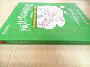 画出你的答案：用思维导图理清思路、解决问题、达成目标(博文视点出品) 实拍图