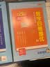 阳光同学 2025秋数学思维秘籍 数学 三年级上册人教版通用版学思维能力培养逻辑拓展训练书 开学季 实拍图