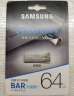 三星（SAMSUNG）64GB USB3.1 U盘 BAR 学习办公两用 金属高速优盘 小巧精致车载U盘 读速300MB/s（Gen 1）香槟银 实拍图