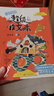 【年级可选】超级作文本蒋军晶一间读写教室同步作文小学生三四五六年级上册下册同步课本教材小学生优秀作文大全满分类作文素材写作技巧小学写作指导书 【全2册】超级作文本4年级上+下册 实拍图