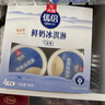 光明牌 优倍鲜奶冰淇淋（原味）90g*4杯 添加高品质鲜牛乳 冷饮雪糕 实拍图