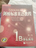 新东方 剑桥标准英语教程2B：学生用书 第2版   实拍图