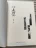 北洋夜行记1 魔宙出品 金醉 悬疑大片 文学小说  实拍图