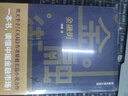 金融街（胜天半子 《人民的名义》首席策划、《天局》作者矫健长篇力作 一本书，读懂中国金融市场！） 小说 实拍图