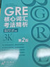 新东方 GRE数学170精讲精练 实拍图