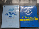 Kubernetes从入门到实践(异步图书出品)开发者编程从入门到实践程序员核心组件示例代码 实拍图