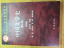中国文学史（第3版 第4卷） 实拍图