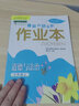 得力（deli）学生书皮书套 透明磨砂带切角自粘包书膜包书皮防水防污 学生文具用品 开学季 【开学推荐 】8大19中5小 共32张 实拍图