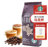星巴克咖啡豆 门店同款进口阿拉比卡可研磨咖啡浓缩纯黑咖啡 250g佛罗娜咖啡豆【26年12月】 实拍图