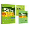 曲一线 初中数学 七年级上册 北师大版 2023版初中同步 5年中考3年模拟五三 实拍图