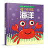 宝宝全脑开发早教游戏书系列:海洋+动物+水果+汽车(套装全四册) 0-2岁 童立方出品 实拍图