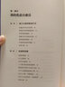 零焦虑：比瑜伽和冥想更轻松的情绪能量疗法 实拍图