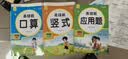 小学数学易错题天天练口算 竖式 应用四年级上册（全3册） 一课一练同步课本教材随堂练习题课时作业本基础提升 举一反三专项练习题计算题应用题强化数学思维逻辑训练 开学季 实拍图