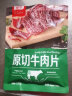 母亲 原切牛肉片 原味125g 休闲零食 肉干肉脯 熟食小吃 牛肉干 实拍图