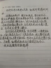 666件可写的事 : 创意无限的写作游戏书（盛行欧美的减压书，创意无限的写作游戏书，源自JK·罗琳、约翰·斯坦贝克的创作手法。） 实拍图