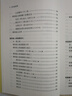 【包邮】道家经典集释中国道教典籍丛刊选刊 悟真篇集释 实拍图