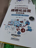 Shopee跨境电商卖家实战指南(博文视点出品)  实拍图