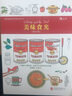 秘密花园涂绘学院丛书：美味食光（明信片版） 实拍图
