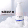 满婷（MANTING） 清满净透海盐洁面露2瓶装400ml （清爽洁净氨基酸洗面奶男女士） 实拍图