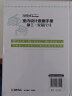 室内设计数据手册：施工与安装尺寸（精装 装修施工基础数据全图解） 实拍图