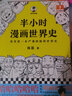【新华正版】神奇校车图画书版全12册小学生儿童百科全书绘本科普百科漫画书3-6-12岁儿童小学生科学绘本故事书神奇的校车 【手工益智版】神奇的校车 共15册 实拍图