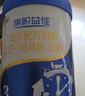 旗帜君乐宝奶粉至臻 A2奶源婴幼儿配方奶粉罐装800g 3段【12-36个月】 实拍图