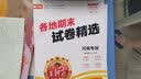 王朝霞2026新版下册王朝霞各地期末试卷河南专版七年级下册试卷人教北师华师牛津新课标语文数学英语道德与法治历史生物地理中学考试真题中学教辅 七年级生物（人教版）下册 实拍图