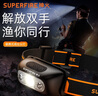 神火（SupFire）感应头灯强光超亮夜钓灯头戴式工作灯超长续航户外矿灯钓鱼灯 实拍图