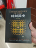 时间简史插图版 史蒂芬霍金著作 宇宙知识自然科学理论物理学科普 霍金三部曲之一 实拍图