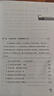 【特价专区】正版心态决定人生人际交往心理学心境书籍控制情绪心灵与修养书生活自控力调整心态静心书修身养 晒单实拍图