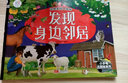 海润阳光 动物家园大探秘 探访陆地居民 儿童3D立体书科普翻翻书 0-3-6岁宝宝动物启蒙洞洞书 宝宝科普翻翻书 自然昆虫百科知识大全书 实拍图