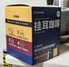 知乎知物挂耳咖啡产区精选阿拉比卡耶加雪菲云南美式手冲0蔗糖黑咖啡12杯 哥伦比亚玲珑拼配1盒（12包） 实拍图