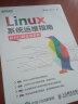 Linux系统运维指南：从入门到企业实战(异步图书出品) 实拍图