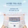 尼塔（NatyCare）极光婴儿超薄透气拉拉裤尿不湿防侧漏新生儿男女宝宝试用装 M码纸尿裤4片（6-10kg） 实拍图
