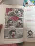 小学生新百科漫画 1：情绪管理小技巧  实拍图