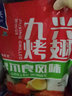 鸡翅中 奥尔良鸡翅新鲜冷冻半成品翅中烤鸡翅 奥尔良鸡翅中 4斤 实拍图