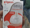 贝亲（Pigeon）自然离乳吸嘴组 含重力球吸管 原装配件 6月+ BA154 晒单实拍图