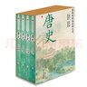【精装全4册】中国历史之唐史：大唐初兴+武周代唐+盛极而衰+帝国残阳 实拍图
