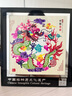 燕云州蔚县手工剪纸画工艺品镜框摆件中国风特色礼品送老外熊猫出国礼物 金龙戏珠 实拍图