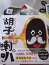 胡子喇叭 海豚绘本花园硬壳精装 实拍图