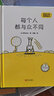 宫西达也哲思绘本（生活哲思，幽默又耐人寻味，轻松解压，积极思考 套装共2册） 实拍图