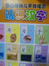 宝宝早教挂图幼儿童拼音启蒙认知识字表卡字母表墙贴益智玩具 凹凸版幼儿早教挂图 认识汉字 开学季 实拍图