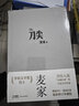 麦家作品全集 人生海海 风声 暗算 解密 人间信 刀尖 痛苦是条虫 刀尖 布面精装版 张译主演同名电影原著小说 实拍图