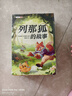 斗半匠 快乐读书吧五年级上册 中国民间故事 一千零一夜 列那狐的故事 欧洲民间故事 非洲民间故事 人教版配套课外阅读书目（全6册） 实拍图