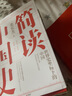 聪明家长的杠杆养育法：家长改变1%孩子改善99% 百部家庭教育指导读物之一的修订版 中国教育学会会长顾明远诚挚推荐） 实拍图