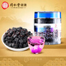 同仁堂品牌 北京同仁堂 特优级黑枸杞（去柄）90g 青海含原花青素 实拍图